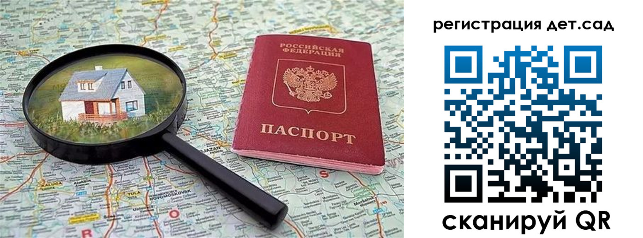 прописка паспорт в Киришах