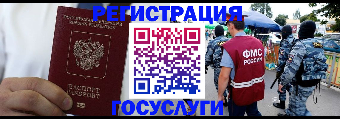 прописка регистрация в Киришах