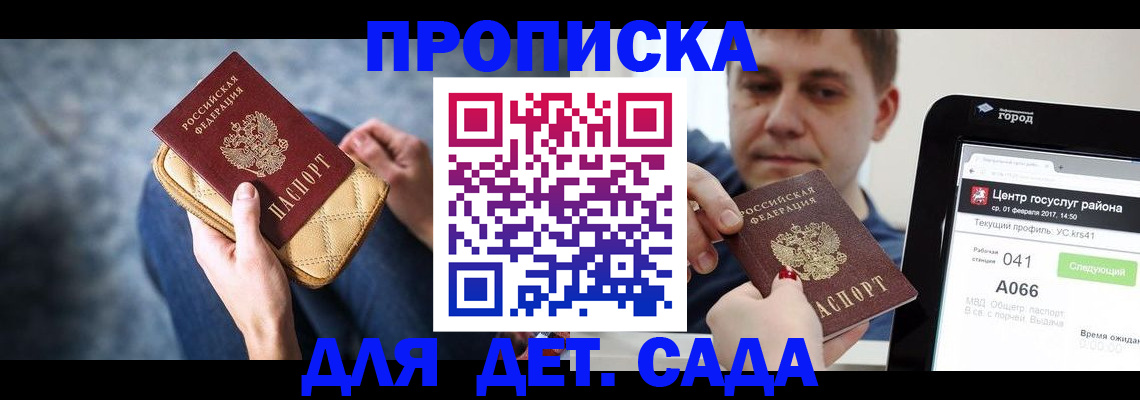 временная регистрация недорого в Киришах