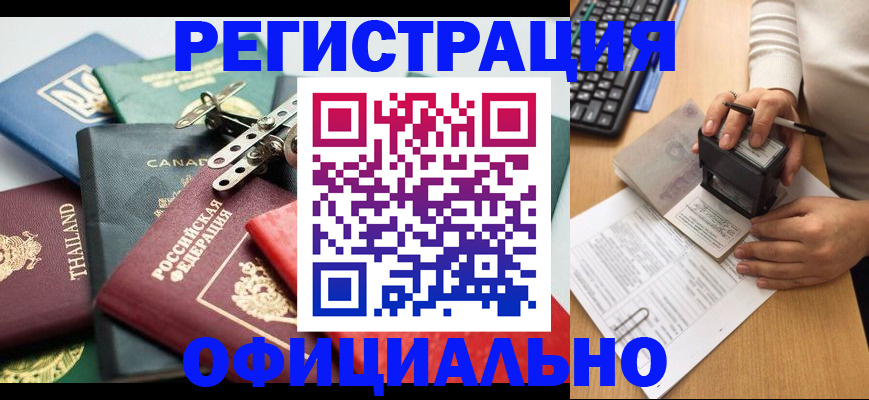 прописка для кредита в Киришах