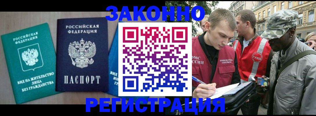 временная регистрация адрес в Киришах
